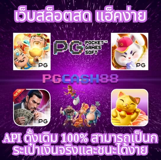 ผลบอลเดอะสกอร์